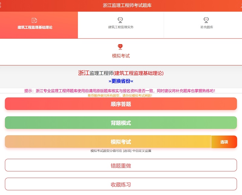 2025年浙江专监题库及答案