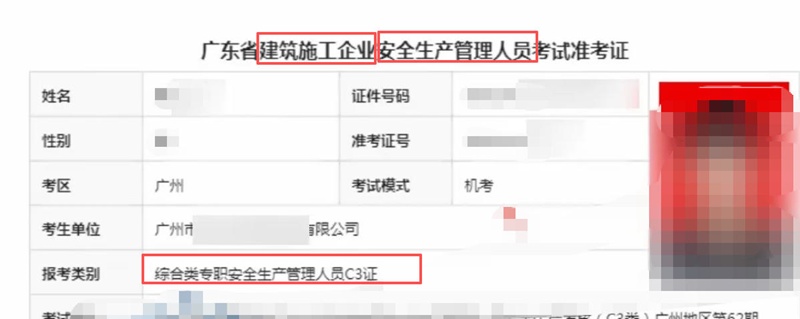 2026年建筑安全员ABC证怎么备考学习？